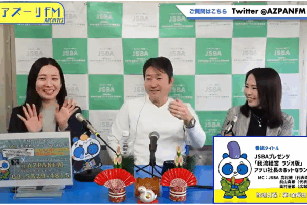 【お知らせ】インターネットラジオ新番組「 ’我流経営’ 熱い社長のホットなランチタイム ♪ 」の第31回放送のお知らせ【スペシャル】